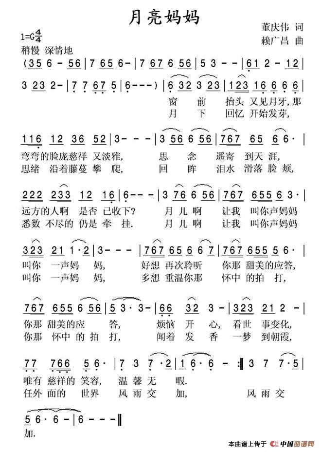 午夜男女自慰在线观看 月亮妈妈（董庆伟词 赖广昌曲）