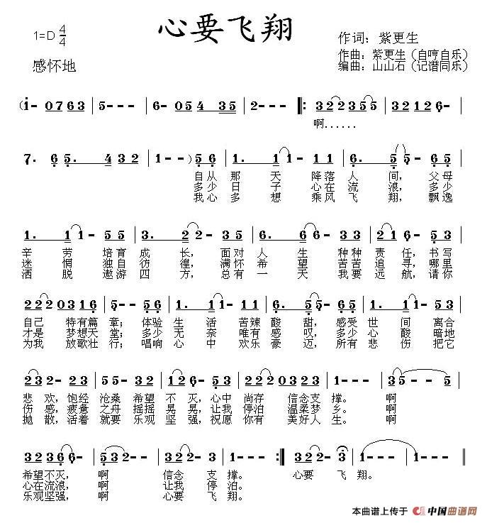 心要飞翔