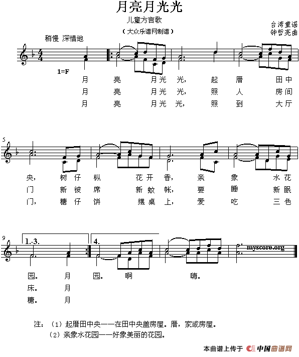 五十路の完熟豊満无码 月亮月光光（五线谱）