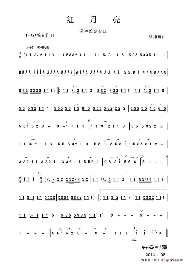 午夜福利专区在线视频 红月亮（葫芦丝独奏）