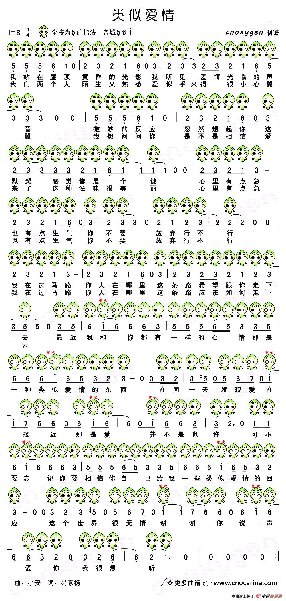 午夜福利专区在线视频 类似爱情（六孔陶笛谱）