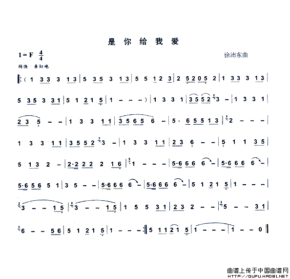是你给我爱