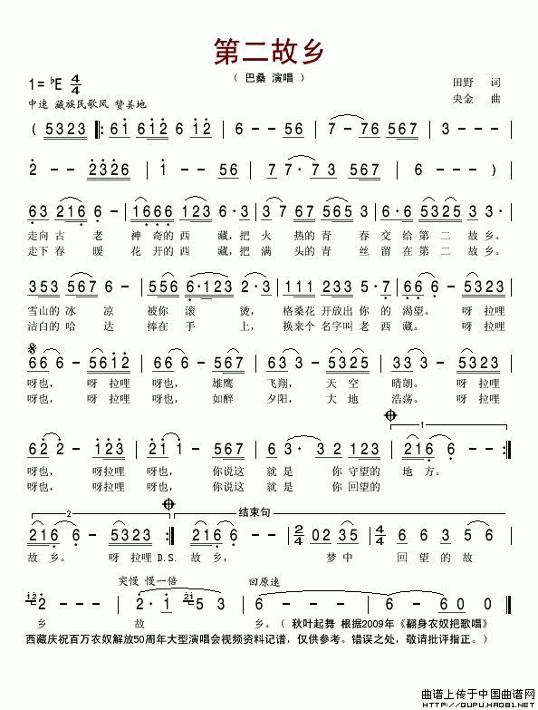 五十路の完熟豊満无码 第二故乡（田野词 央金曲）