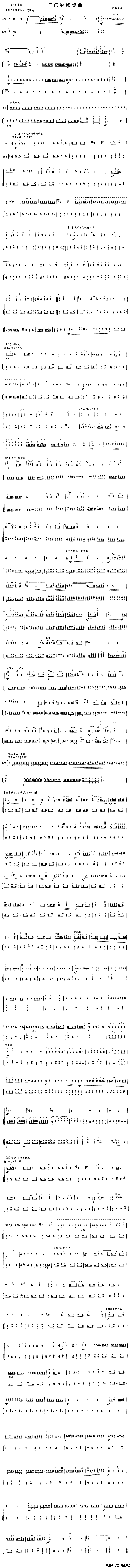 午夜福利专区在线视频 三门峡畅想曲（扬琴伴奏谱）