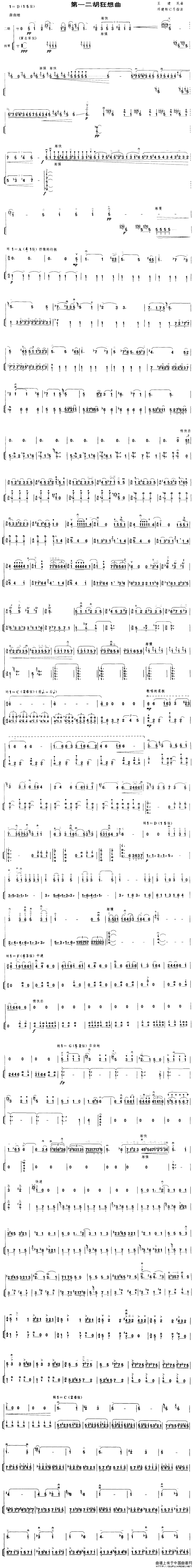 午夜男女自慰在线观看 第一二胡狂想曲（扬琴伴奏谱）