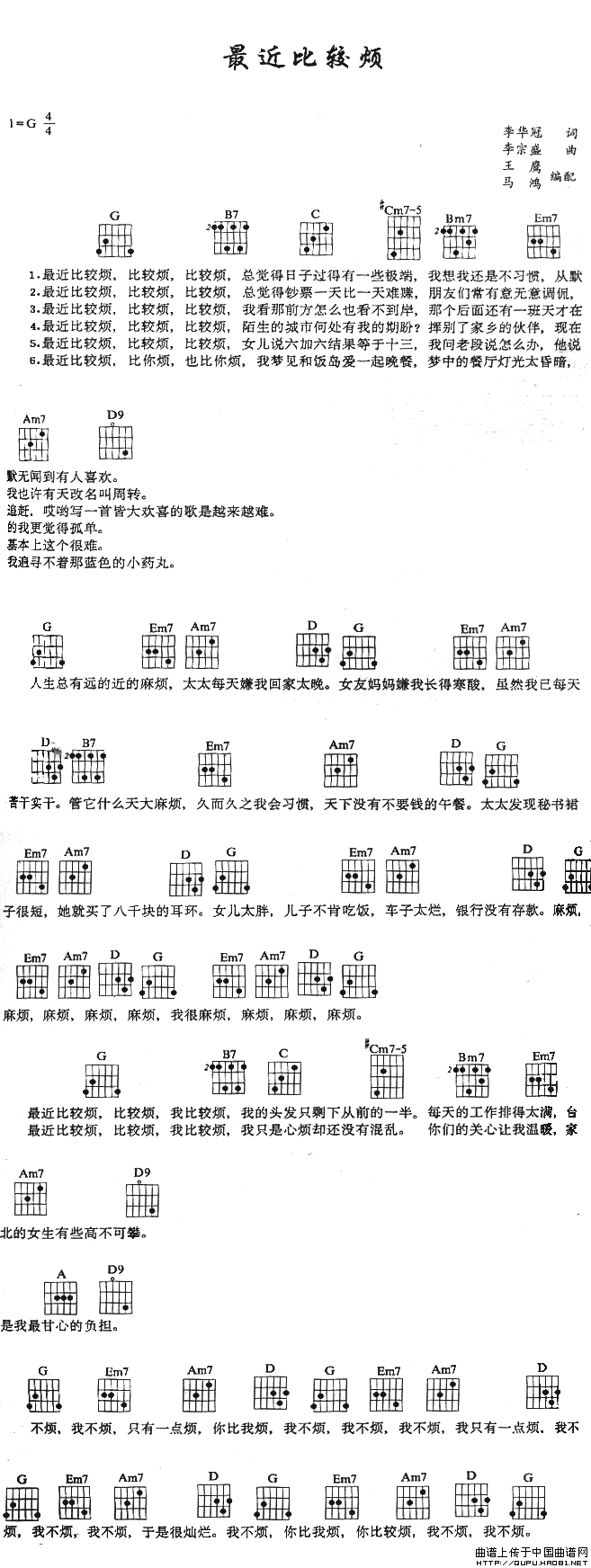 最近比较烦