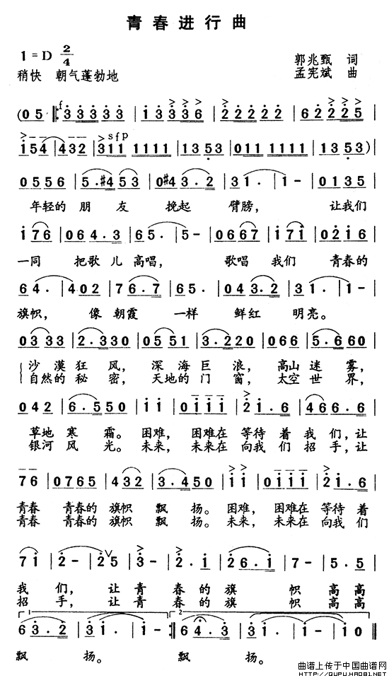 午夜男女自慰在线观看 青春进行曲（郭兆甄词 孟宪斌曲）
