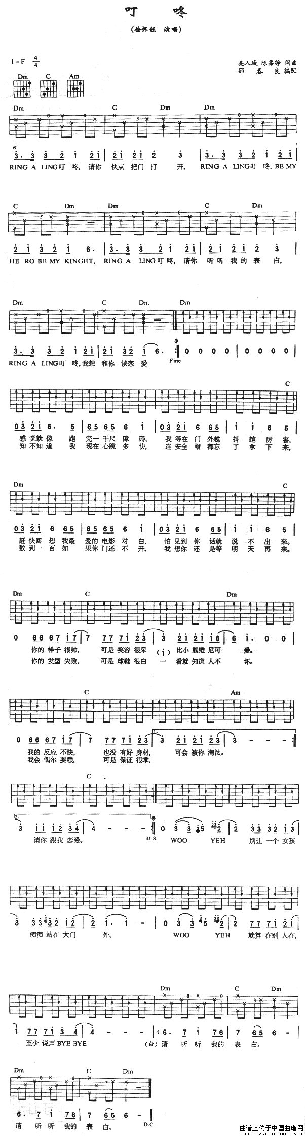 五十路の完熟豊満无码 叮咚（施人诚 陈柔静词曲）