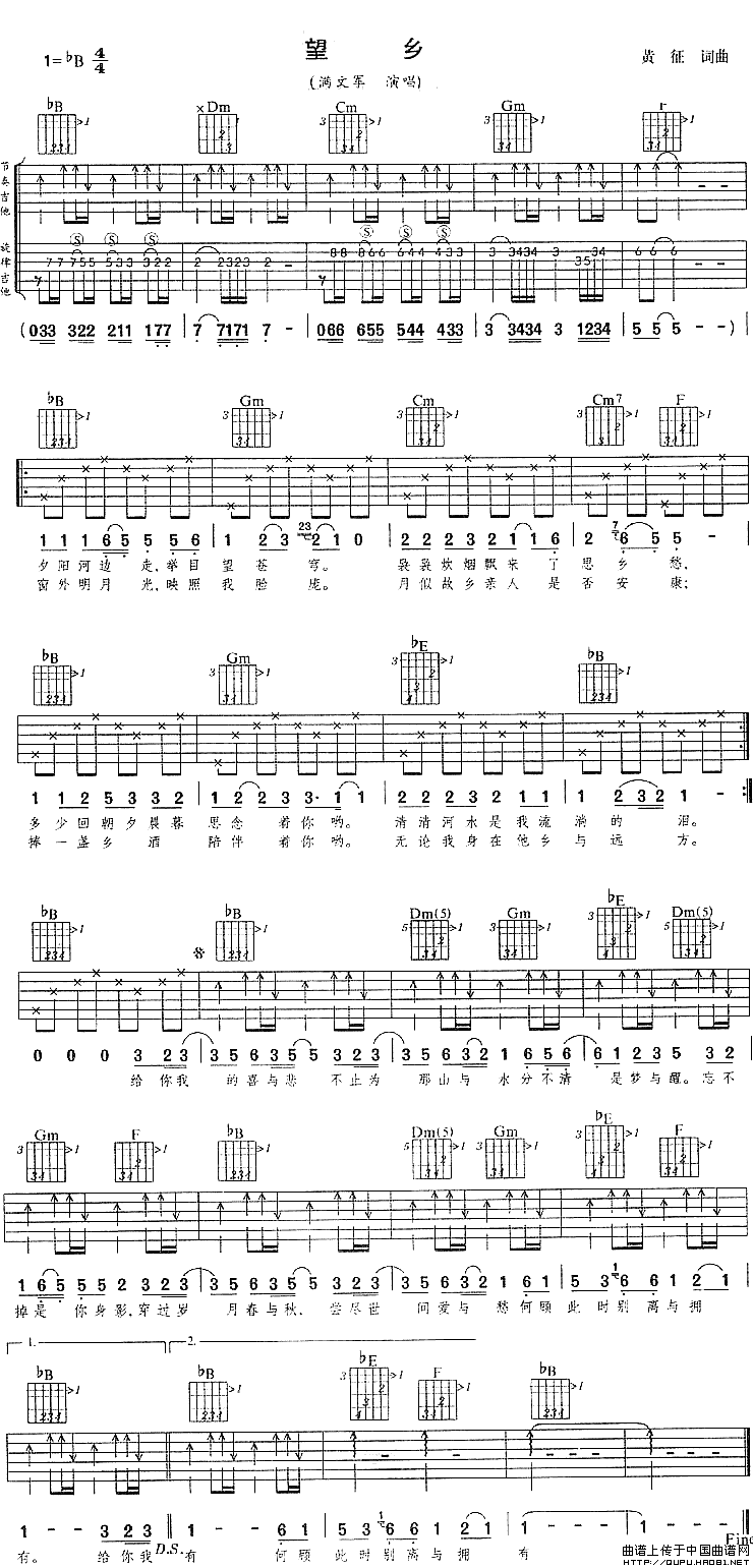 午夜福利专区在线视频 望乡（黄征 词曲）
