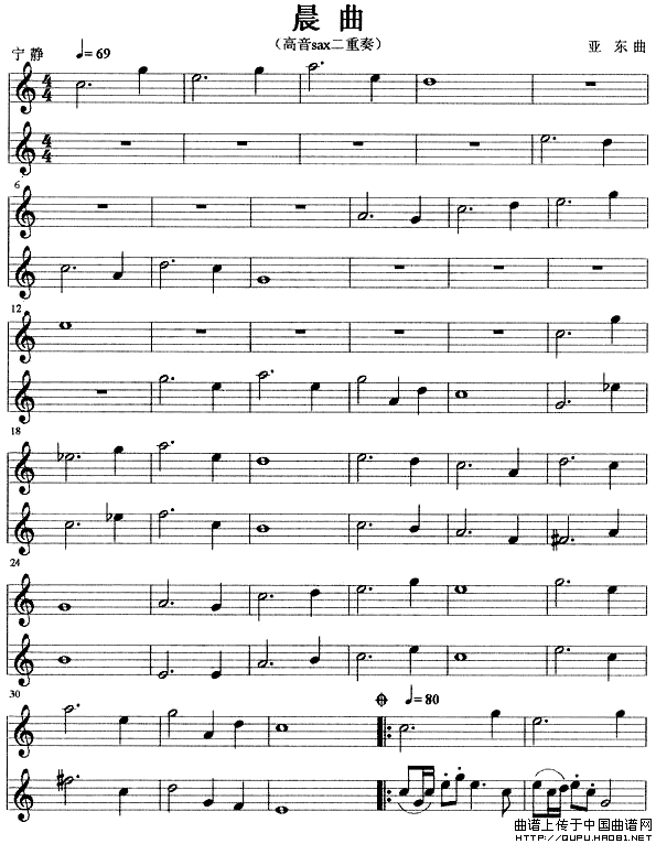 晨曲