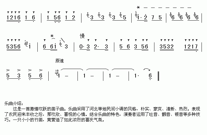 五十路の完熟豊満无码 喜庆（陈大伟作曲版）