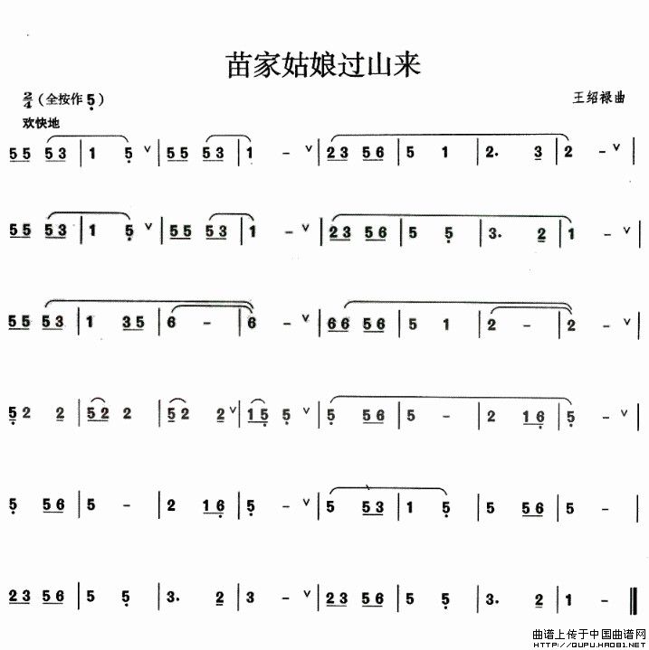 午夜福利专区在线视频 苗家姑娘过山来