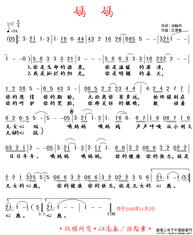 午夜男女自慰在线观看 妈妈（孙翰书词 江南春曲）