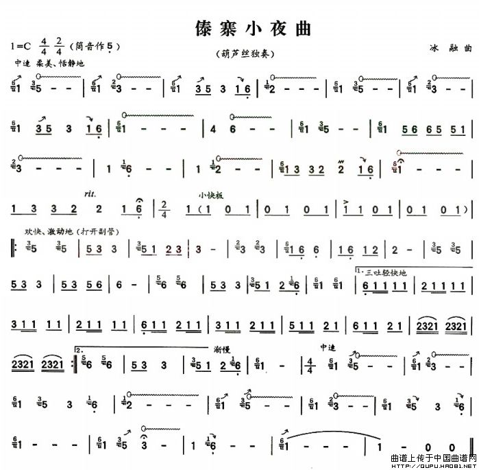 午夜福利专区在线视频 傣寨小夜曲（冰融作曲版）