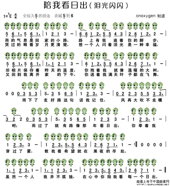 五十路の完熟豊満无码 陪我看日出（六孔陶笛谱）