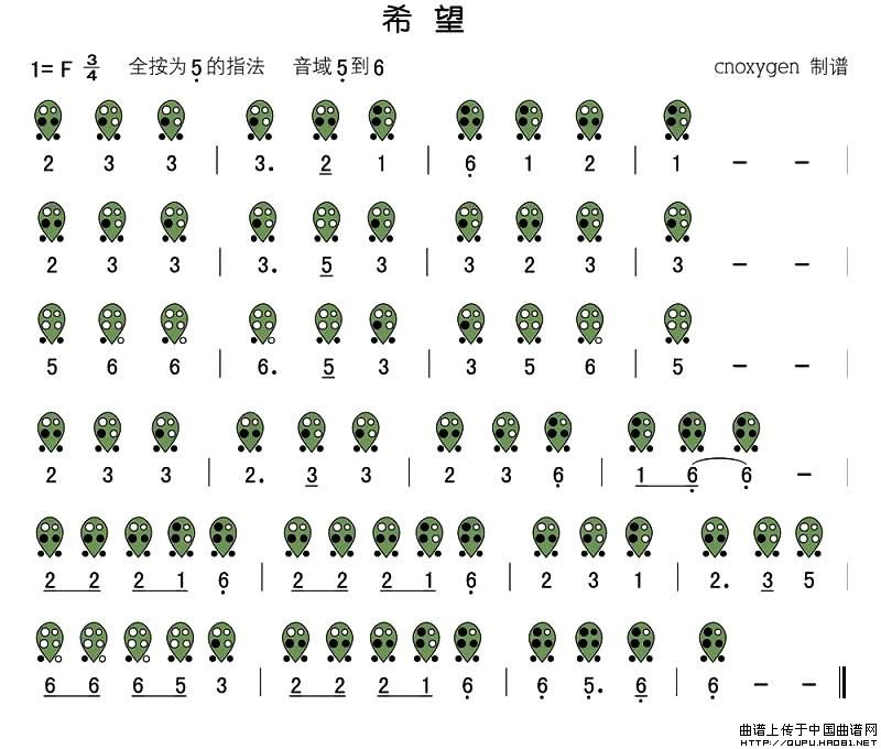 五十路の完熟豊満无码 希望（六孔陶笛谱）