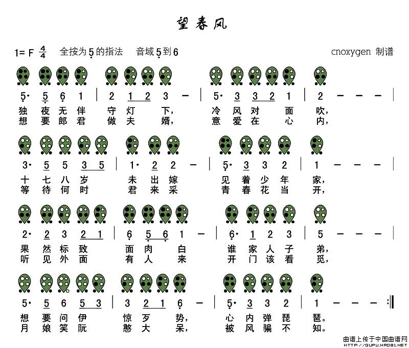 五十路の完熟豊満无码 望春风（六孔陶笛谱）