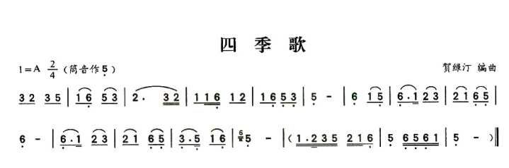 午夜福利专区在线视频 四季歌（贺绿汀作曲版）