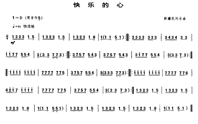 五十路の完熟豊満无码 快乐的心（唢呐谱）