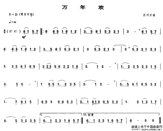 午夜福利专区在线视频 万年欢（唢呐谱）