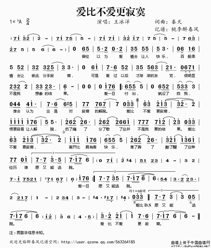 午夜福利专区在线视频 爱比不爱更寂寞