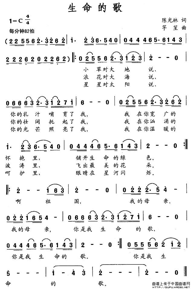 午夜男女自慰在线观看 生命的歌（陈光林词 竽笙曲）