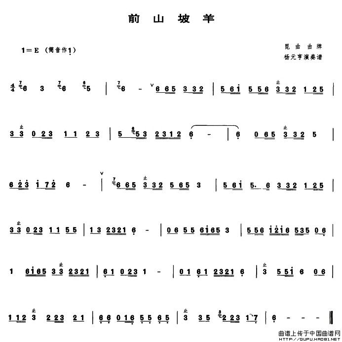 午夜男女自慰在线观看 前山坡羊（管子谱）