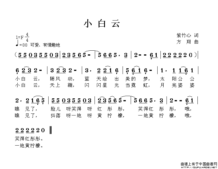 小白云