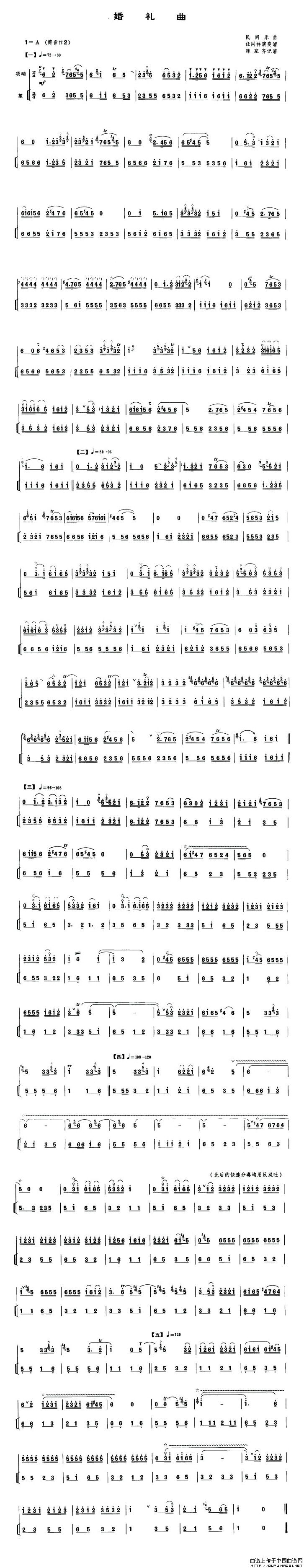 五十路の完熟豊満无码 婚礼曲（唢呐谱）