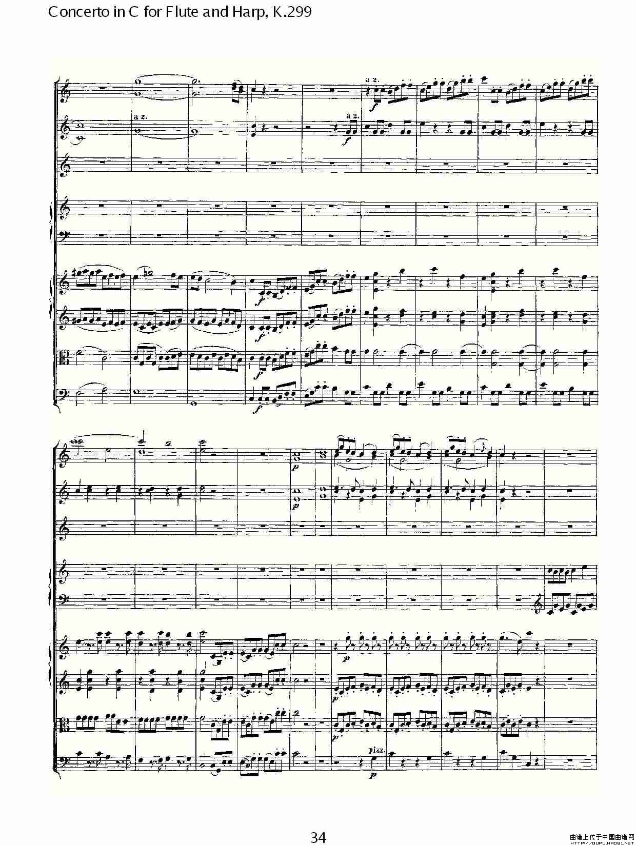 午夜福利专区在线视频 C调长笛与竖琴协奏曲, K.299（二）