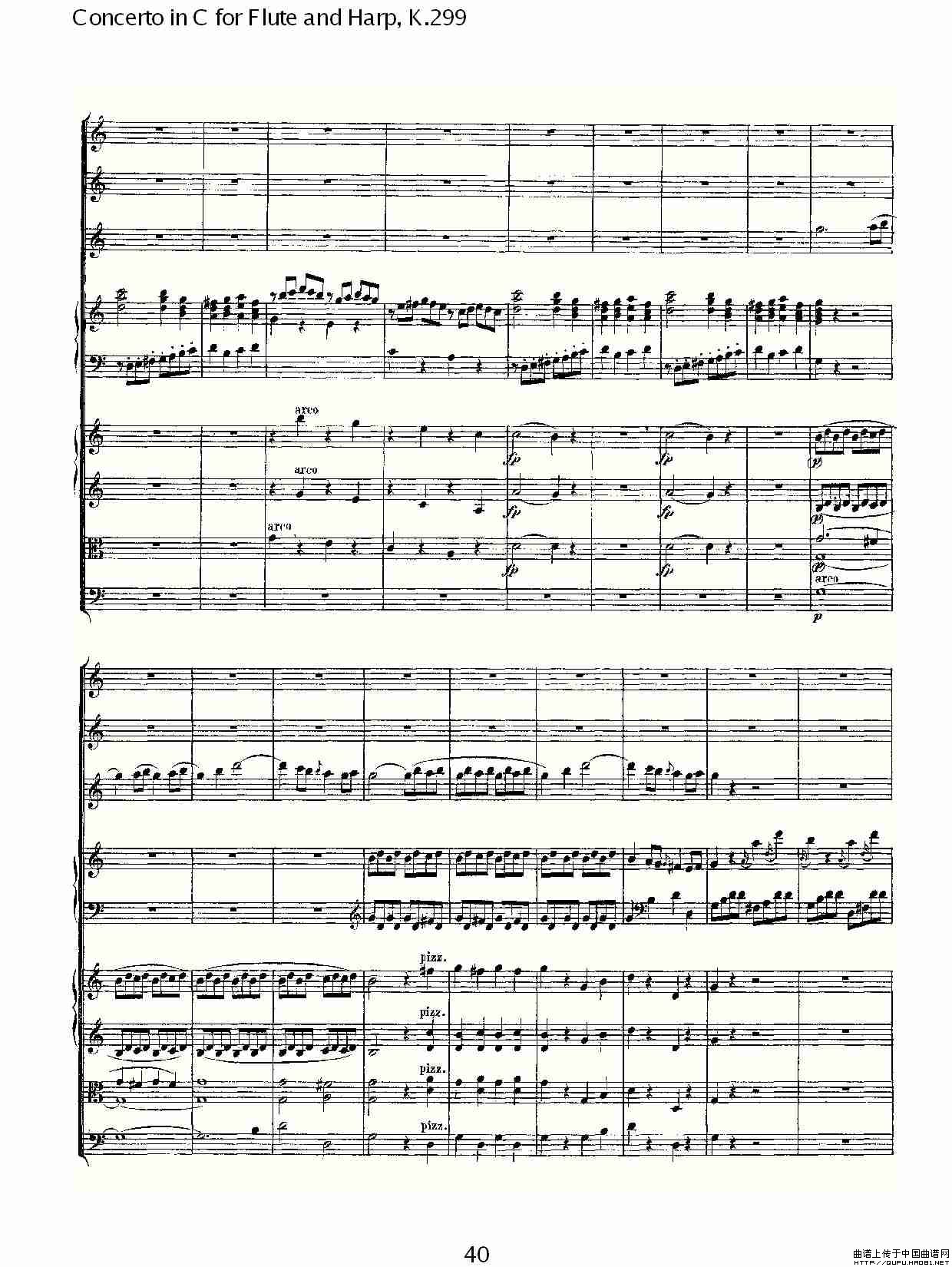 午夜福利专区在线视频 C调长笛与竖琴协奏曲, K.299（二）