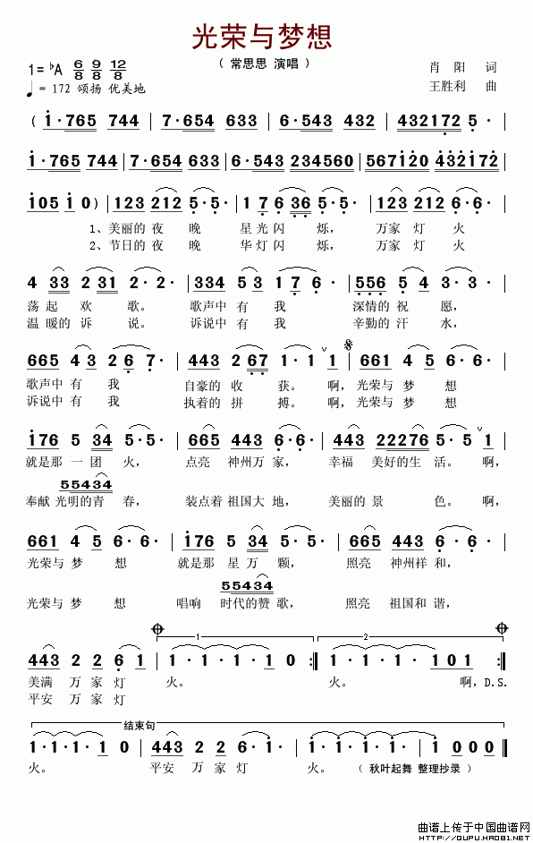 五十路の完熟豊満无码 光荣与梦想（肖阳词 王胜利曲）