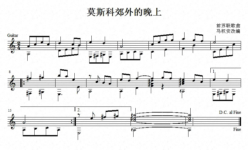 午夜福利专区在线视频 莫斯科郊外的晚上（吉他独奏、五线谱）