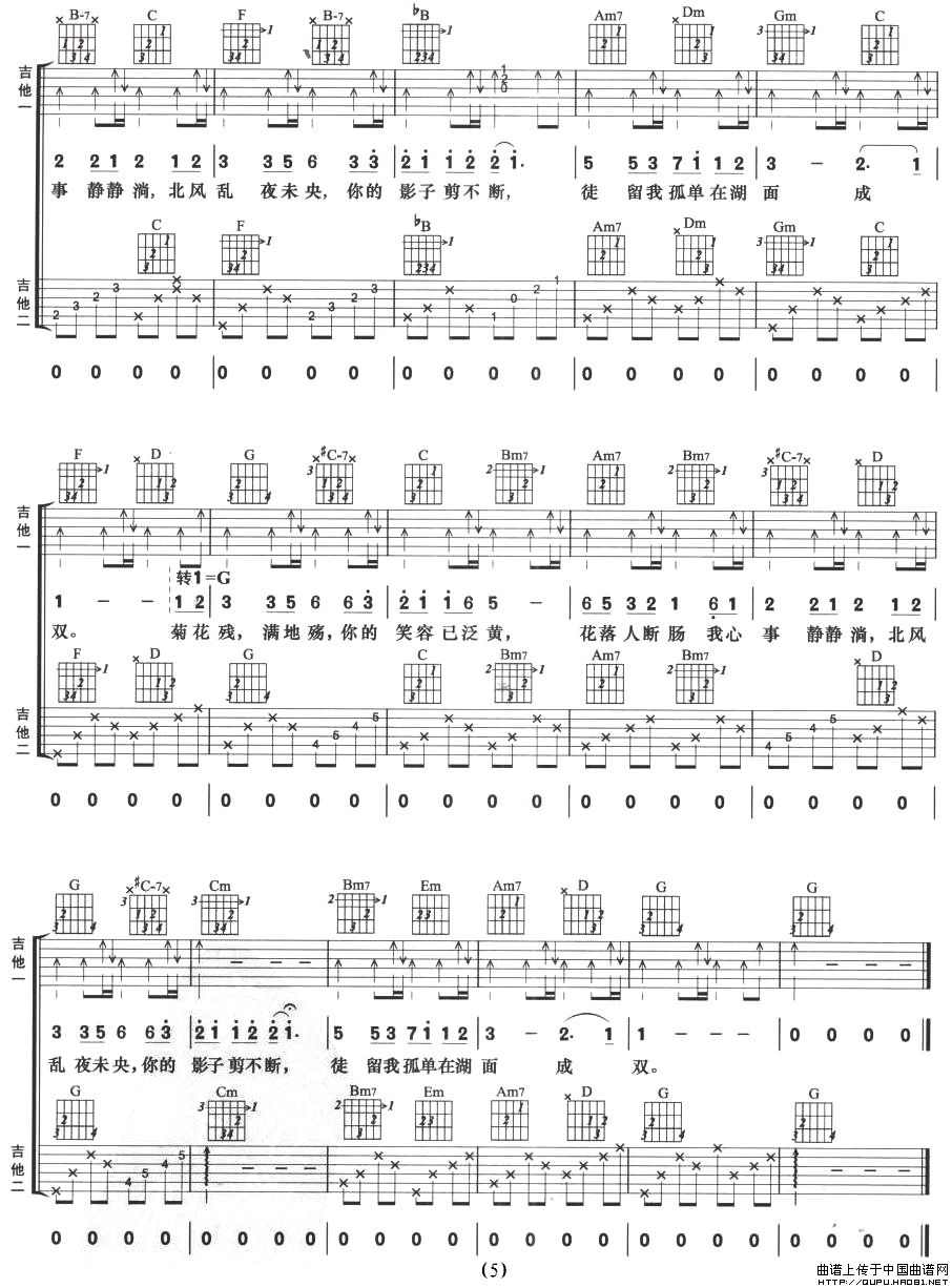 五十路の完熟豊満无码 菊花台（双吉他）