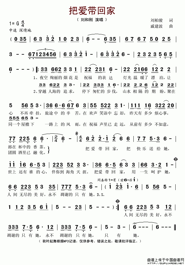 午夜福利专区在线视频 把爱带回家（刘柏峻词 戚建波曲）