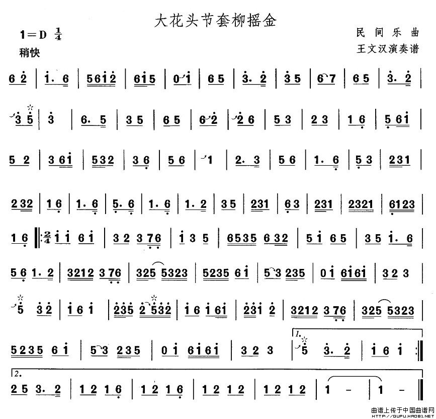 午夜男女自慰在线观看 中国民族民间舞曲选（一)东北秧歌：大花头节套柳摇）