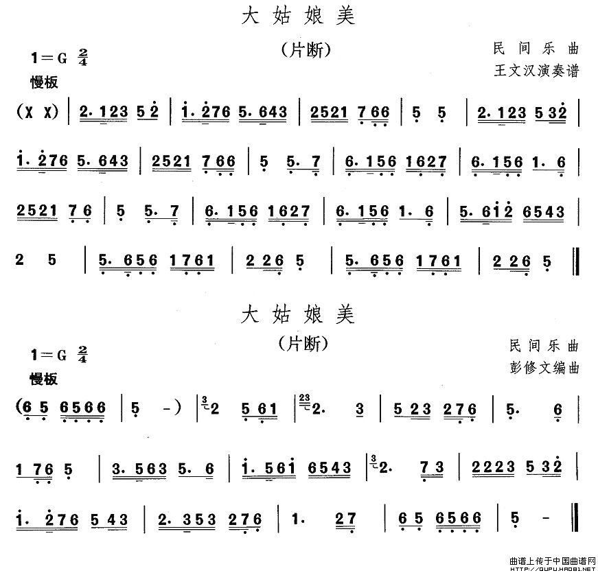 五十路の完熟豊満无码 中国民族民间舞曲选（一)东北秧歌：大姑娘）