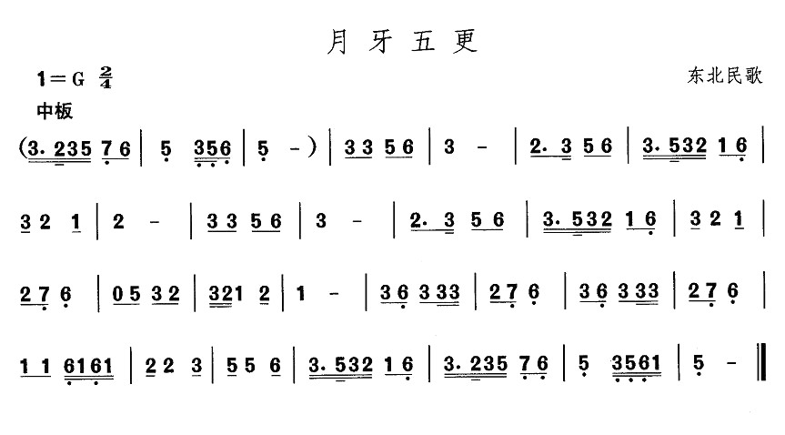 五十路の完熟豊満无码 中国民族民间舞曲选（（一）东北秧歌：月芽五）