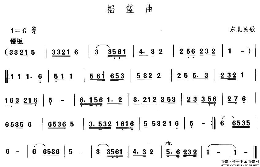 午夜福利专区在线视频 中国民族民间舞曲选（一)东北秧歌：摇篮）