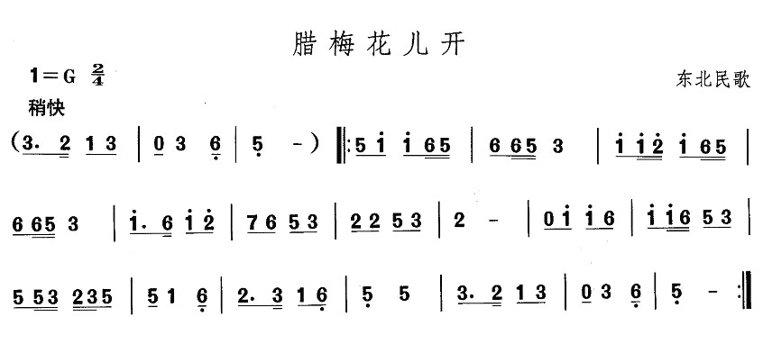午夜福利专区在线视频 中国民族民间舞曲选（一)东北秧歌：腊梅花儿）
