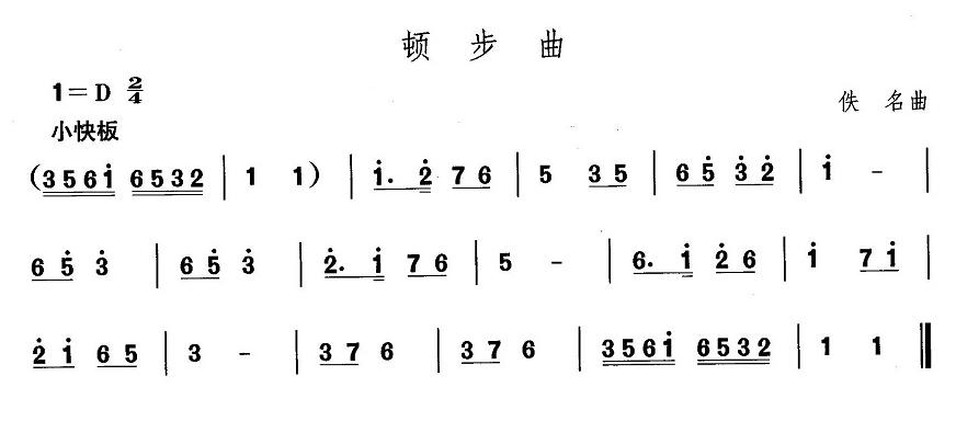 午夜男女自慰在线观看 中国民族民间舞曲选（一)东北秧歌：顿步）
