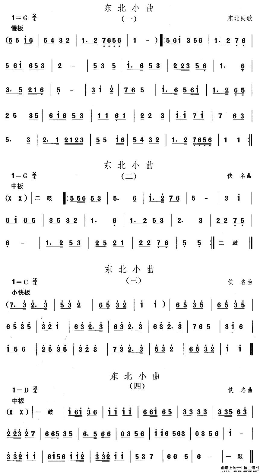 午夜男女自慰在线观看 中国民族民间舞曲选（一)东北秧歌：东北小）