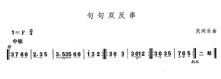午夜男女自慰在线观看 中国民族民间舞曲选（一)东北秧歌：句句双反）