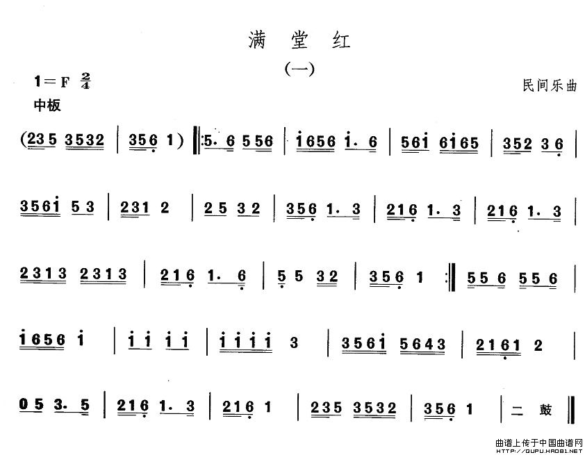 午夜男女自慰在线观看 中国民族民间舞曲选（一)东北秧歌：满堂）