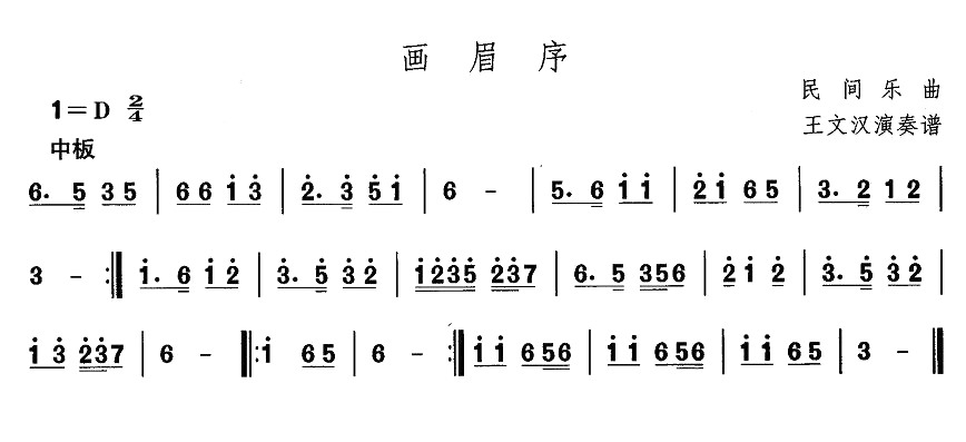 午夜男女自慰在线观看 中国民族民间舞曲选（一)东北秧歌：画眉）