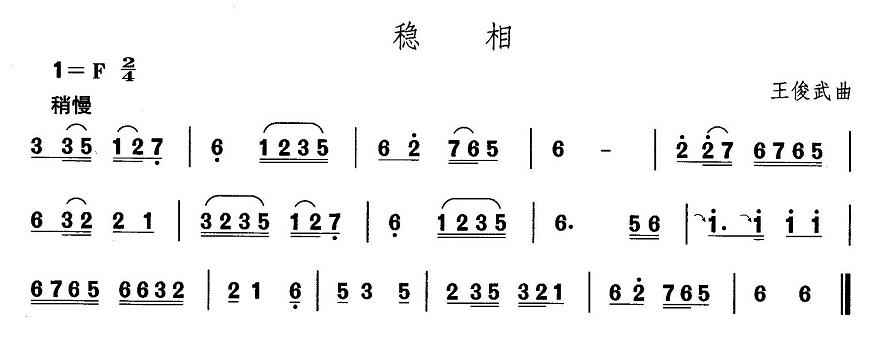 午夜男女自慰在线观看 中国民族民间舞曲选（一)东北秧歌：稳）