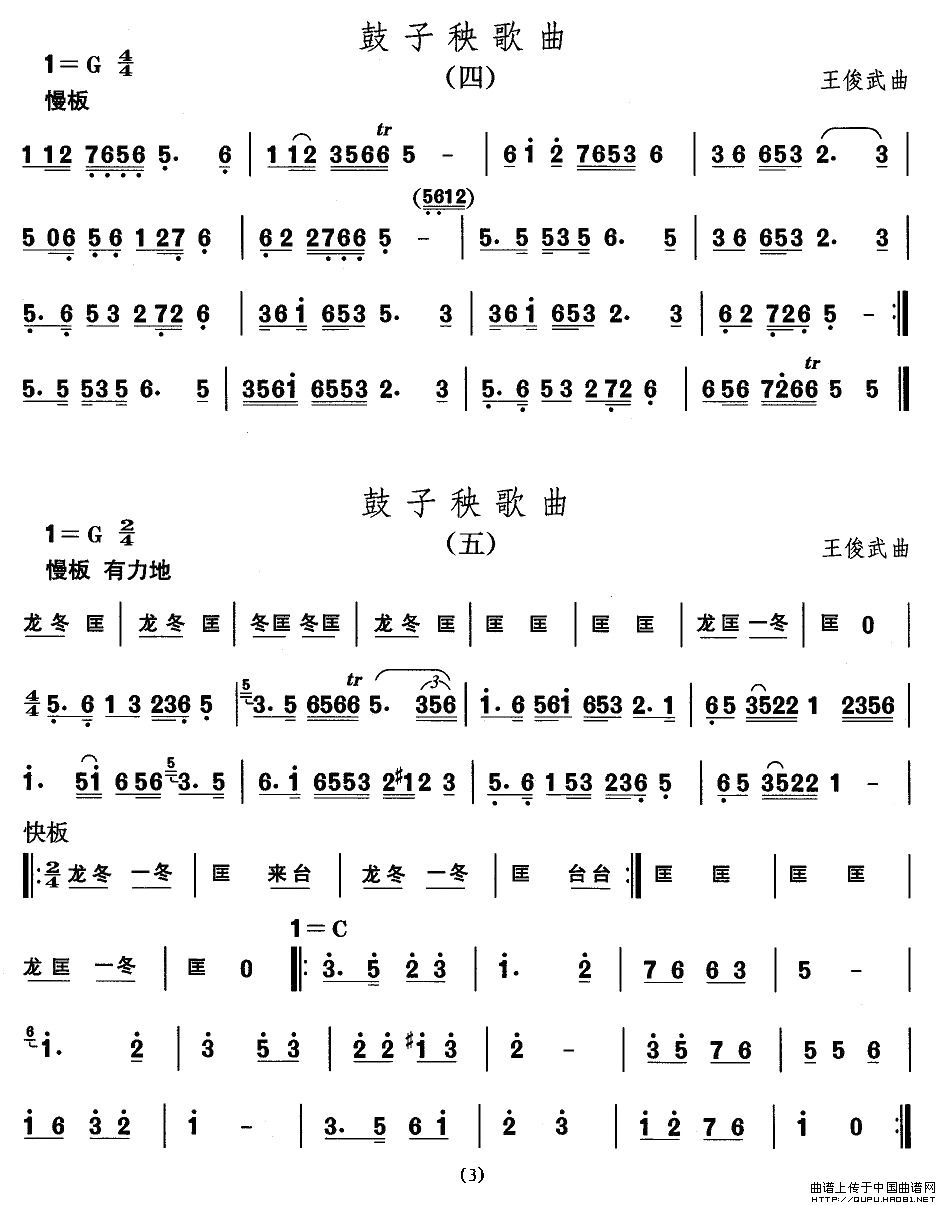 午夜男女自慰在线观看 中国民族民间舞曲选（二)山东秧歌：鼓子秧歌）