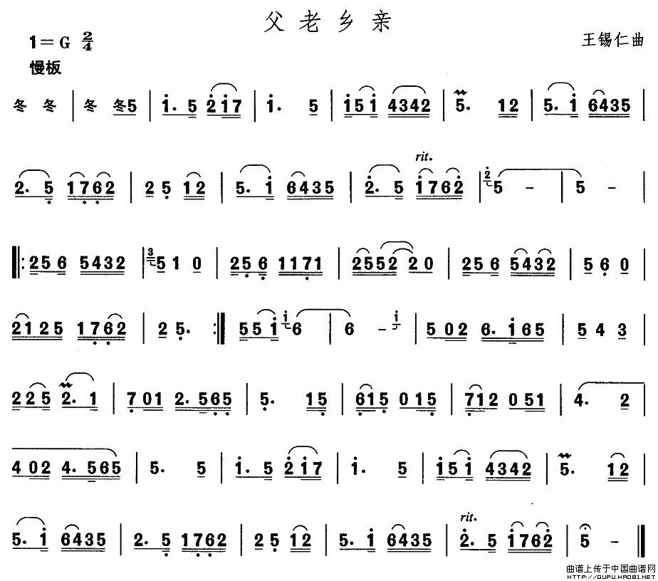 五十路の完熟豊満无码 中国民族民间舞曲选（二)山东秧歌：父老乡）