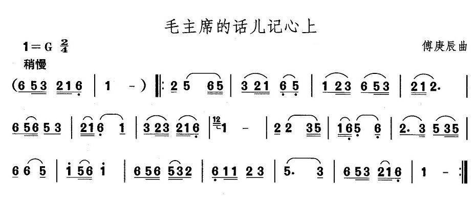 中国民族民间舞曲选（二)山东秧歌：胶州秧歌-毛主席的话儿记心）