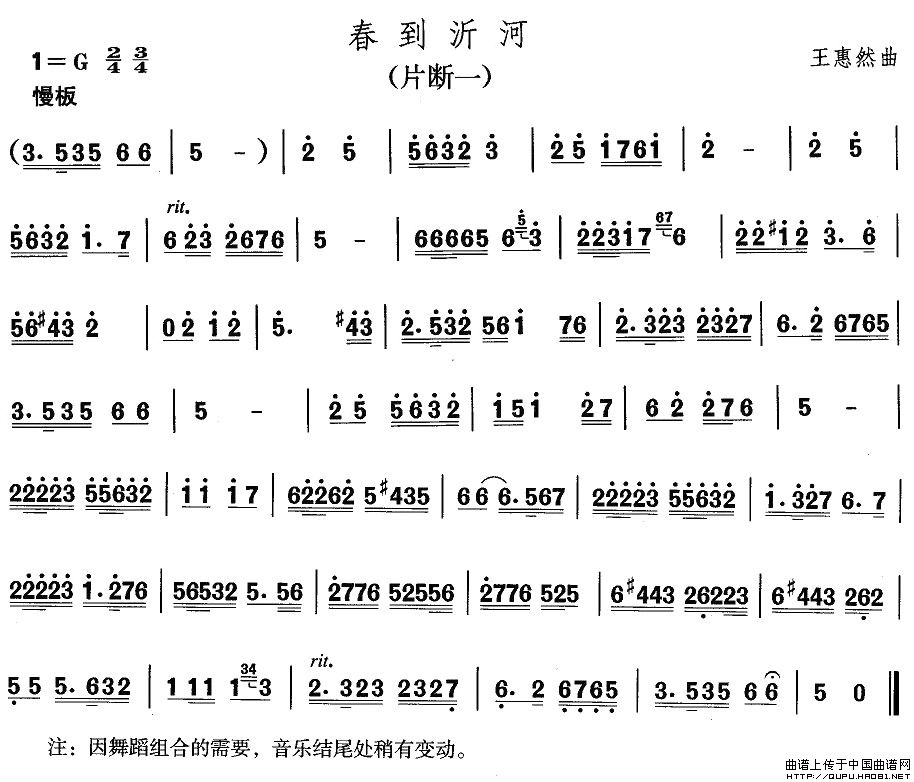 午夜福利专区在线视频 中国民族民间舞曲选（二)山东秧歌：胶州秧歌-春到沂）